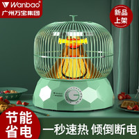 Wanbao 万宝 取暖器省电小型电暖器电烤炉速热 抹茶绿无极调温+2米电源线