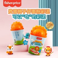 Fisher-Price 超轻黏土狮子杯面粉彩泥12色宝宝DIY玩具儿童安全太空火星沙