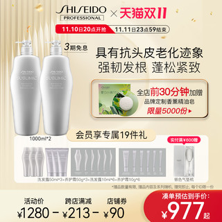 SHISEIDO 资生堂 洗发水蓬松头皮生机无硅油家用囤货洗发露1L*2