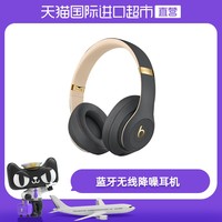 Beats Studio3 降噪无线头戴式蓝牙运动耳麦3代