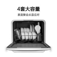 QCOOKER 圈厨 洗碗机 家用免安装小型迷你全自动刷碗机紫外线消毒除菌4-6套台式洗碗机 （带果篮）