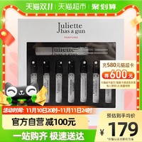 Juliette has a gun 佩枪朱丽叶 法国进口香水小样灵魂千面7+1套装