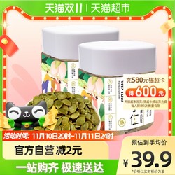 new boundaries 新边界 熟南瓜子仁新货400g*2罐