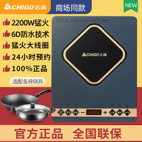 CHIGO 志高 电磁炉家用多功能2200W大火力炒菜一体锅爆炒节能大功率套装