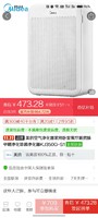 Midea 美的 空气净化器家用卧室客厅新房除甲醛净化除菌净化器KJ350G-S1