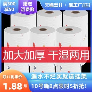 懒人抹布干湿两用厨房专用加厚吸水吸油不沾油不掉毛一次性洗碗布