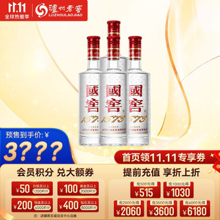 国窖1573 泸州老窖 国窖1573 浓香型白酒 43度 500ml*4 经典装 整箱装