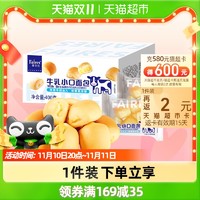 Faires 菲尔仕 牛乳小口手撕面包400g营养早餐整箱网红零食小面包蛋糕点心