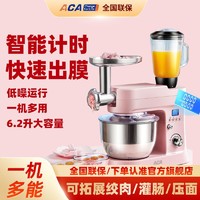 ACA 北美电器 厨师机1210A家用小型和面多功能料理揉面机奶油打发面条机搅拌