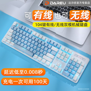 Dareu 达尔优 EK810无线蓝牙有线电脑ipad平板机械键盘2.4G电竞游戏办公