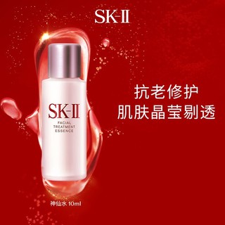 SK-II 星品体验装护肤精华露10ml*1