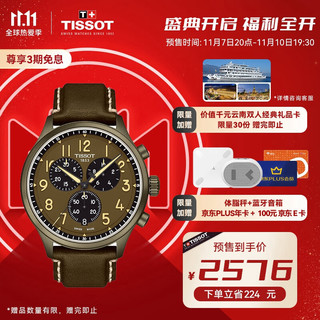 TISSOT 天梭 瑞士手表 速驰系列皮带石英男士腕表时尚运动表送男友T116.617.36.092.00