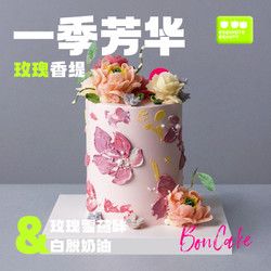 BON CAKE BONCAKE雪燕玫瑰网红生日蛋糕女神北京上海同城配送