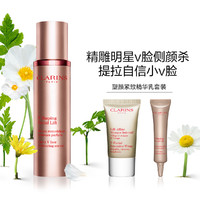 CLARINS 娇韵诗 立体塑颜精华露套装V脸精华轮廓提拉紧致消除水肿面部提升