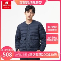 抖音超值购：JUNYU 君羽 2022新品鹅绒羽绒服男短款700蓬松度秋冬季休闲夹克SA62017