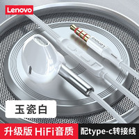 Lenovo 联想 有线半入耳式降噪耳机3.5mm线控