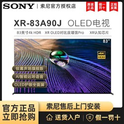 SONY 索尼 XR-83A90J 83英寸 4K HDR超高清OLED全面屏智能电视