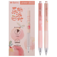 M&G 晨光 乐桃派对限定系列 AGPJ2302 按动中性笔 粉杆黑芯 0.5mm 12支装