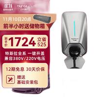 PLUS会员：Highluer 小充嗨跑 XCHP-CAT-10充电枪 380V/11kw 10米枪线