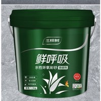 3Trees 三棵树 水性环氧彩砂桶装美缝剂 中灰色1.5kg