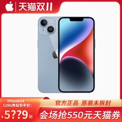 Apple 苹果 14 手机5G新款官方旗舰店iPhone14 不用抢券无套路