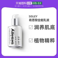 sisley 希思黎 欧洲直邮Sisley希思黎滋润肌肤植物精华补水保湿全能乳液125ml