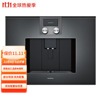 GAGGENAU 京东国际嘉格纳/GAGGENAU 嵌入式咖啡机200系列45.5厘米高 CMP270/250 CMP270101 碳晶黑