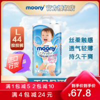 moony 尤妮佳 moony 拉拉裤(男女通用)L44片(9-14kg)大号婴儿拉拉裤(官方进口)畅透