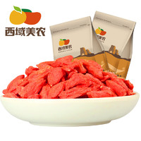 西域美农 乐野枸杞 250g