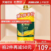 长寿花 玉米油6L*1桶非转基因物理压榨家用烘焙食用植物胚芽油