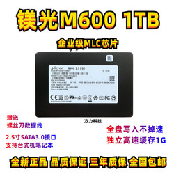 Micron 美光 镁光M600 1TB 企业级MLC固态硬盘笔记本台式机 2.5寸 SATA3 SSD
