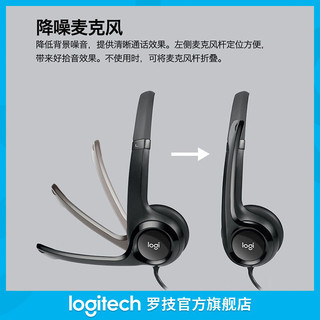 罗技H390头戴式有线耳机Logitech线控调音佩戴舒适