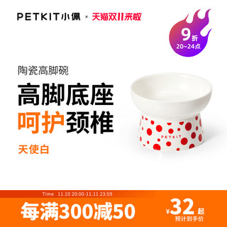 PETKIT 小佩 陶瓷猫碗双碗 复古红 天使白