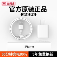 GUSGU 古尚古 苹果数据线iPhone13充电线器