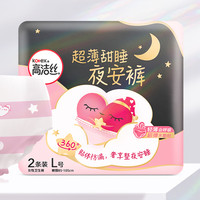 kotex 高洁丝 超薄甜睡夜安裤裤型卫生巾 L 2片