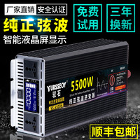 YURSSEOY/驭石 车载大功率 纯正弦波 逆变器货车12v24v转220v电动车48v60v电瓶家用