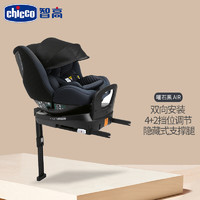 ZHIGAO 智高文具 CHICCO智高 儿童安全座椅0-7岁汽车通用可双向安装360度旋转isofix接口 Seat3Fit
