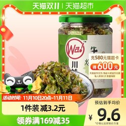 川娃子 烧椒牛肉酱 230g