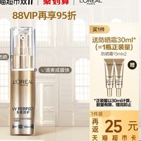 88VIP：巴黎欧莱雅 小金管防晒霜  30ml（赠防晒霜15ml*2）