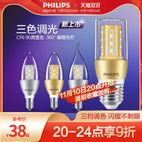 PHILIPS 飞利浦 蜡烛灯