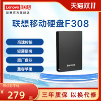 Lenovo 联想 移动硬盘1T 非固态
