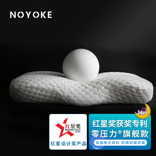 noyoke 诺伊曼 枕芯 雁型深睡零压力记忆枕头 枕芯 记忆棉枕头颈椎枕 颈椎枕头 64*39*11cm