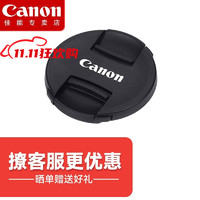 Canon 佳能 原装镜头盖 200D 5D4 6D2 M200 M50 M6 850D 90D E-67 II 佳能67mm镜头盖