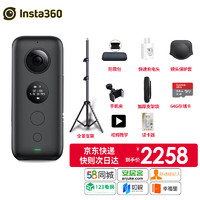 Insta360 影石 ONE X全景相机VR中介看房Nano s 58安居客经纪人幸福里房天下临感VR ONE X房产版+全景支架套餐