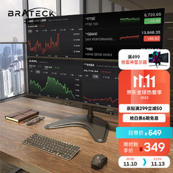 Brateck 北弧 显示器支架四屏 桌面旋转底座LDT07