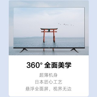 TOSHIBA 东芝 50C240F 50英寸4K超高清 悬浮全面屏液晶电视1.5GB+16GB企业采购