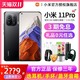  MI 小米 3期免息Xiaomi小米11Pro 5G手机官方旗舰店正品骁龙888官网k50小米11红米note11官网note11TPro　