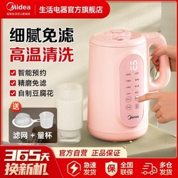 Midea 美的 豆浆机家用静音多功能全自动破壁机免过滤洗1升2-5人免煮新款