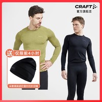 CRAFT 户外运动保暖速干衣骑行滑雪内衣秋衣套装绿标舒适排汗登山