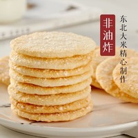 盼盼 雪饼香米饼休闲膨化零食雪饼仙贝408g下午茶零食